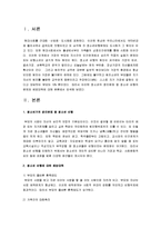정신건강론 - 청소년기의 병리문제 중 한 가지 주제를 택하여 개괄하고 그것의 예방대책-2