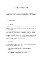 동영상으로 배우는 테니스-12