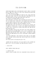 동영상으로 배우는 테니스-14