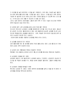 동영상으로 배우는 테니스-15
