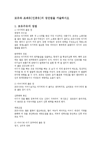 모유와 조제유[인공유]의 장단점-1