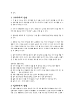 모유와 조제유[인공유]의 장단점-3