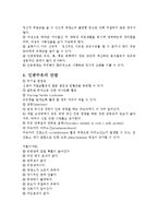 모유와 조제유[인공유]의 장단점-4