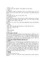 [사회복지실천기술론] 과제중심모델과 위기개입모델의 차이점을 논하고, 위기개입모델의 특징과 적용방법을 단계별로 설명-2