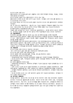 [사회복지실천기술론] 과제중심모델과 위기개입모델의 차이점을 논하고, 위기개입모델의 특징과 적용방법을 단계별로 설명-3