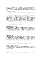 아동 미술치료에 대해서-6