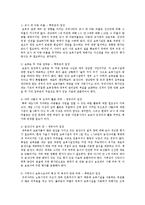 국가가 실시하고 있는 평가인증제가 보육시설과 종사자, 학부모, 영유아에게 주는 목적이 어느 정도 부합되고 있는가-2