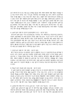 국가가 실시하고 있는 평가인증제가 보육시설과 종사자, 학부모, 영유아에게 주는 목적이 어느 정도 부합되고 있는가-3