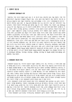 [대중문화론] 대중문화와 문화예술으 접근성 - 문화예술의 접근성 강화 사례와 방안-2