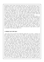 [대중문화론] 대중문화와 문화예술으 접근성 - 문화예술의 접근성 강화 사례와 방안-3