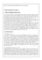 [대중문화론] 대중문화와 문화예술으 접근성 - 문화예술의 접근성 강화 사례와 방안-4