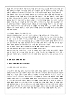 [대중문화론] 대중문화와 문화예술으 접근성 - 문화예술의 접근성 강화 사례와 방안-5