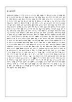 [대중문화론] 대중문화와 문화예술으 접근성 - 문화예술의 접근성 강화 사례와 방안-7