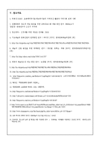 [대중문화론] 대중문화와 문화예술으 접근성 - 문화예술의 접근성 강화 사례와 방안-8