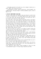 [사회복지정책] 사회복지정책의 문제점 및 개선방안-5