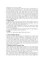 [사회복지정책] 사회복지정책의 문제점 및 개선방안-7