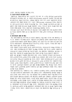 [사회복지정책] 사회복지정책의 문제점 및 개선방안-8