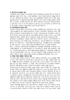 [사회복지정책] 사회복지정책의 문제점 및 개선방안-9