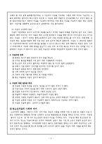 [사회문제] 청소년 자살에 관해서-3