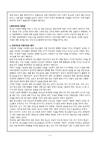 [사회문제] 청소년 자살에 관해서-5