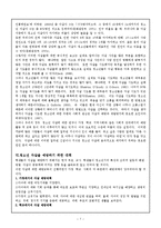 [사회문제] 청소년 자살에 관해서-7