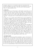 [사회문제] 청소년 자살에 관해서-9