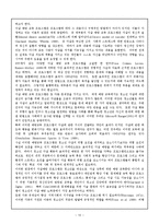[사회문제] 청소년 자살에 관해서-10