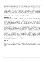 [사회문제] 청소년 자살에 관해서-11