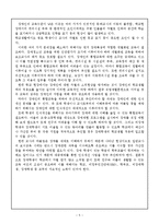 [청소년복지론] 우리나라 장애청소년교육의 현황과 발전방향-5