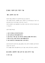 영유아를 위한 도서 선정-2