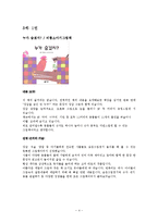 영유아를 위한 도서 선정-5