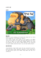 영유아를 위한 도서 선정-6