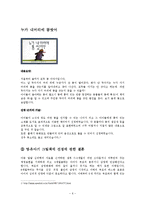 영유아를 위한 도서 선정-7