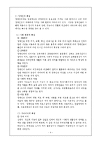 [산업복지론] 장애인고용에 대한 이론 고찰-5
