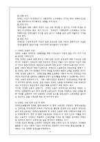 [산업복지론] 장애인고용에 대한 이론 고찰-6