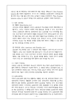 [산업복지론] 장애인고용에 대한 이론 고찰-9