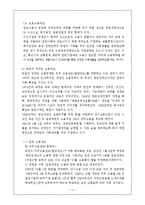 [산업복지론] 장애인고용에 대한 이론 고찰-11