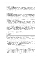 [산업복지론] 장애인고용에 대한 이론 고찰-12