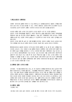 [여성복지론] 이혼여성의 복지-2