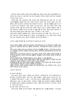[여성복지론] 이혼여성의 복지-6