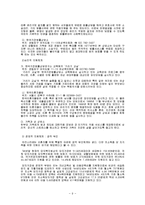 [여성복지론] 이혼여성의 복지-9