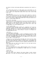 [여성복지론] 이혼여성의 복지-11