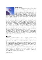 [스포츠] 스키에 관한 모든것-1
