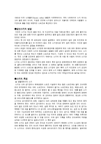 [스포츠] 스키에 관한 모든것-3