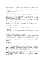 [스포츠] 스키에 관한 모든것-4
