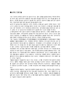 [스포츠] 스키에 관한 모든것-6