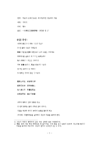 중문학 - 두시 언해(杜詩諺解))-2