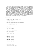 중문학 - 두시 언해(杜詩諺解))-5
