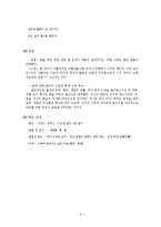 중문학 - 두시 언해(杜詩諺解))-6
