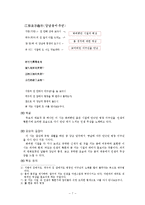 중문학 - 두시 언해(杜詩諺解))-7